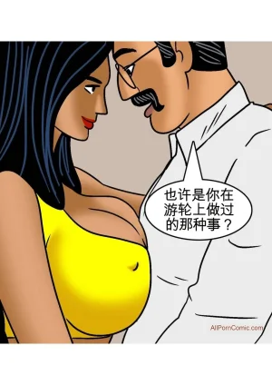 Velamma Velamma 101 Chinese - Page 10