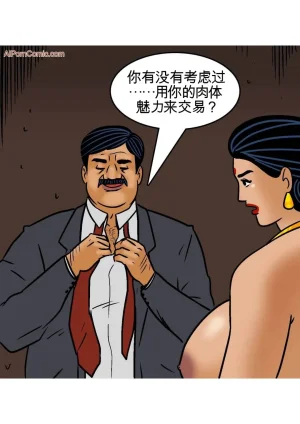 Velamma Velamma 101 Chinese - Page 102