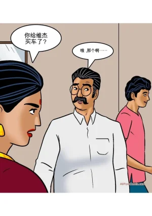 Velamma Velamma 101 Chinese - Page 23