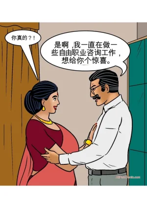 Velamma Velamma 101 Chinese - Page 27