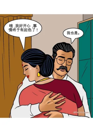 Velamma Velamma 101 Chinese - Page 29