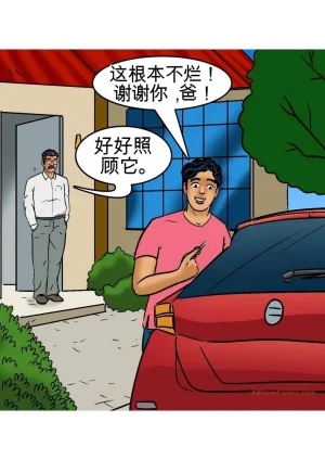 Velamma Velamma 101 Chinese - Page 3