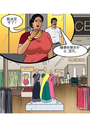 Velamma Velamma 101 Chinese - Page 31