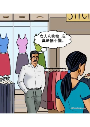 Velamma Velamma 101 Chinese - Page 33