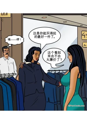 Velamma Velamma 101 Chinese - Page 34