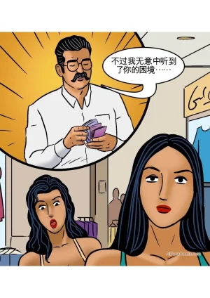 Velamma Velamma 101 Chinese - Page 36