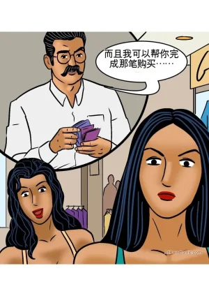 Velamma Velamma 101 Chinese - Page 37