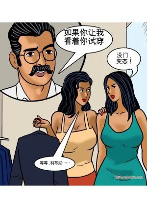 Velamma Velamma 101 Chinese - Page 38