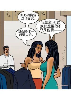 Velamma Velamma 101 Chinese - Page 39