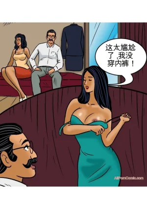 Velamma Velamma 101 Chinese - Page 41