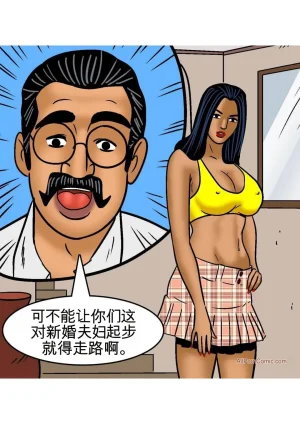 Velamma Velamma 101 Chinese - Page 5