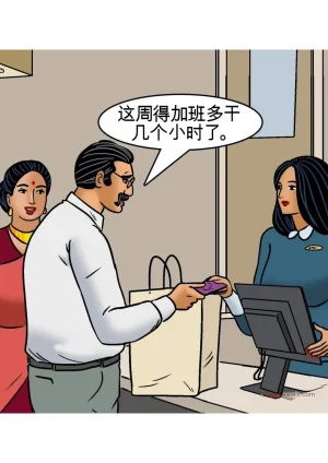 Velamma Velamma 101 Chinese - Page 54