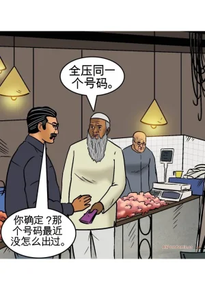 Velamma Velamma 101 Chinese - Page 56