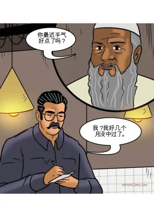 Velamma Velamma 101 Chinese - Page 57