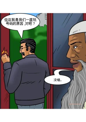 Velamma Velamma 101 Chinese - Page 58