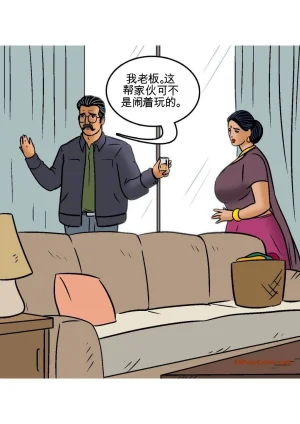 Velamma Velamma 101 Chinese - Page 62