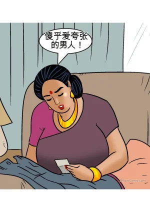 Velamma Velamma 101 Chinese - Page 67