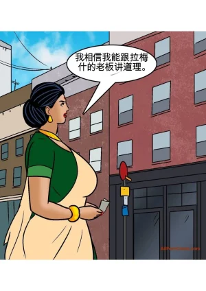 Velamma Velamma 101 Chinese - Page 68