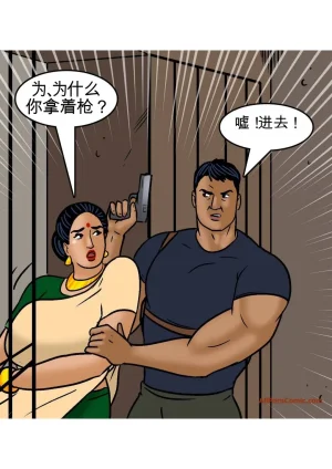 Velamma Velamma 101 Chinese - Page 70