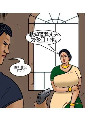 Velamma Velamma 101 Chinese - Page 72