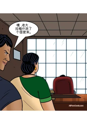 Velamma Velamma 101 Chinese - Page 74