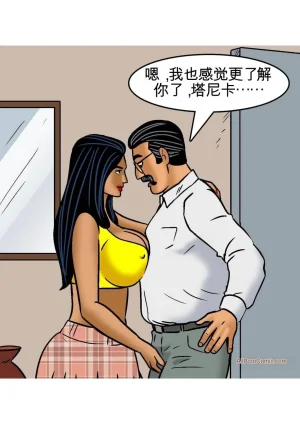 Velamma Velamma 101 Chinese - Page 8