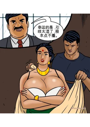 Velamma Velamma 101 Chinese - Page 82