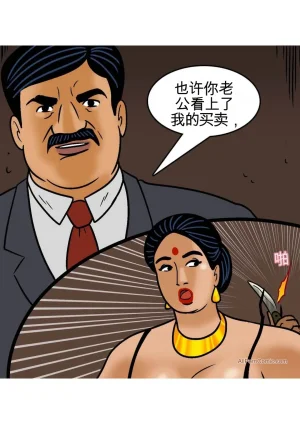 Velamma Velamma 101 Chinese - Page 84