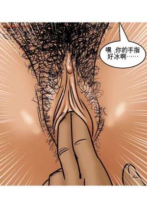 Velamma Velamma 101 Chinese - Page 90