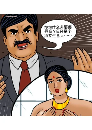 Velamma Velamma 101 Chinese - Page 95