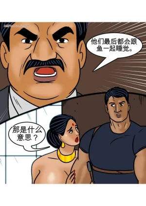 Velamma Velamma 101 Chinese - Page 98