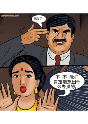 Velamma Velamma 101 Chinese - Page 99