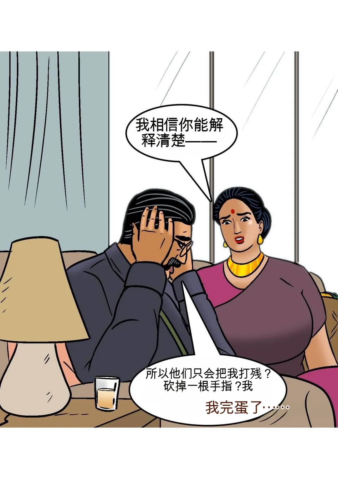 Velamma Velamma 101 Chinese - Image 63