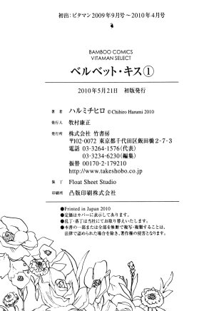 Velvet Kiss Vol 1 2010 Eng Harumi Chihiro - Page 197