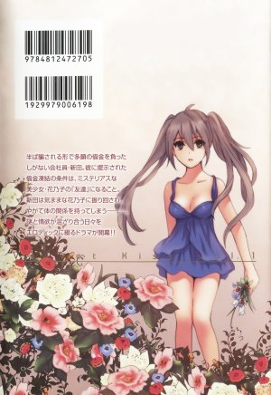 Velvet Kiss Vol 1 2010 Eng Harumi Chihiro - Page 200