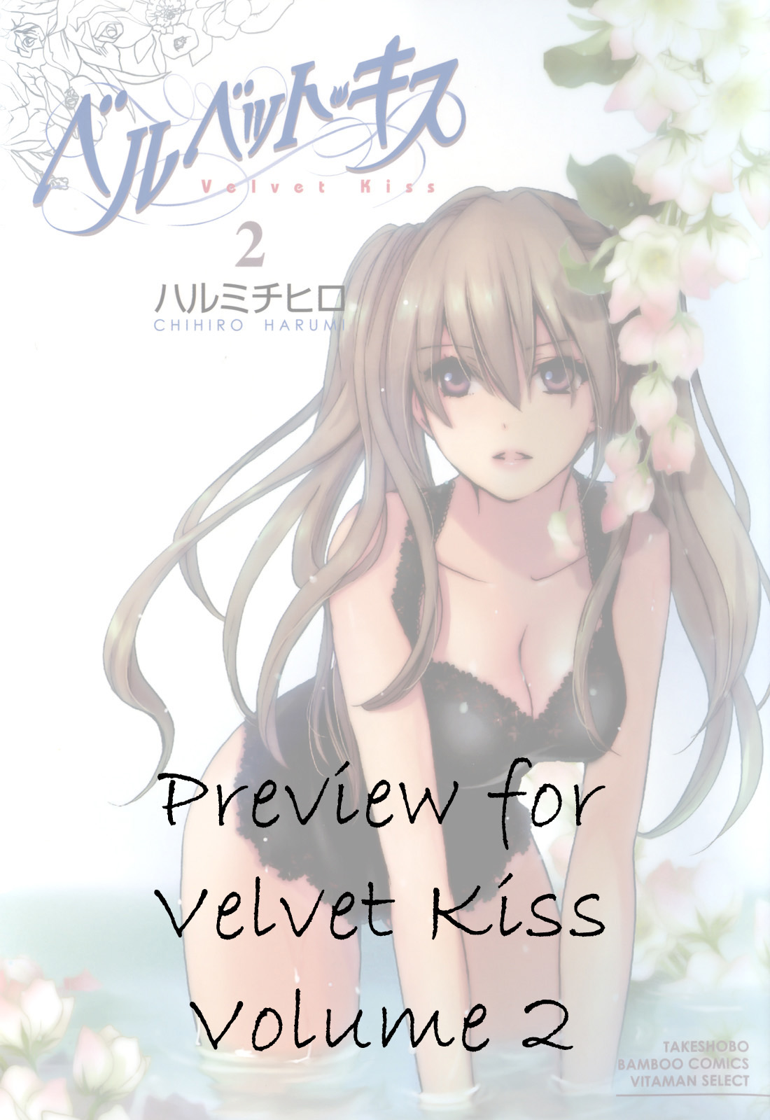 Velvet Kiss Vol 1 2010 Eng Harumi Chihiro - Image 201
