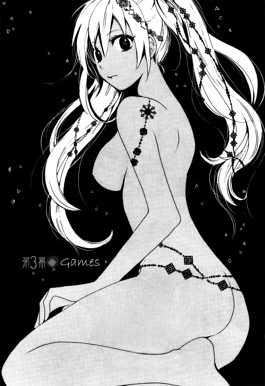 Velvet Kiss Vol 1 2010 Eng Harumi Chihiro - Image 50