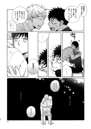 VERTICAL Fuji Sorako Kiss Me Again 3 Ookiku Furikabutte - Page 101