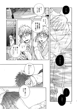 VERTICAL Fuji Sorako Kiss Me Again 3 Ookiku Furikabutte - Page 102