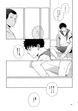 VERTICAL Fuji Sorako Kiss Me Again 3 Ookiku Furikabutte - Page 104