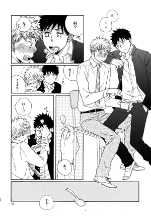 VERTICAL Fuji Sorako Kiss Me Again 3 Ookiku Furikabutte - Page 107