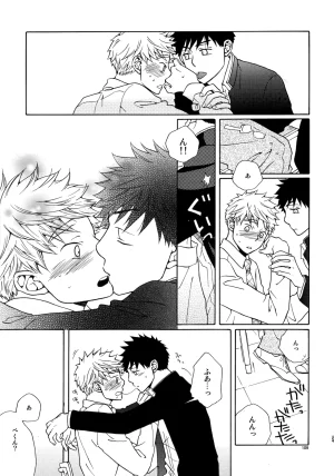 VERTICAL Fuji Sorako Kiss Me Again 3 Ookiku Furikabutte - Page 108