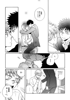VERTICAL Fuji Sorako Kiss Me Again 3 Ookiku Furikabutte - Page 109