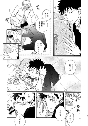 VERTICAL Fuji Sorako Kiss Me Again 3 Ookiku Furikabutte - Page 110