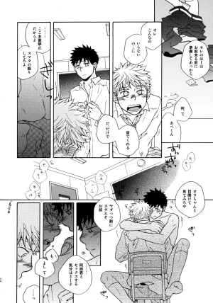 VERTICAL Fuji Sorako Kiss Me Again 3 Ookiku Furikabutte - Page 111