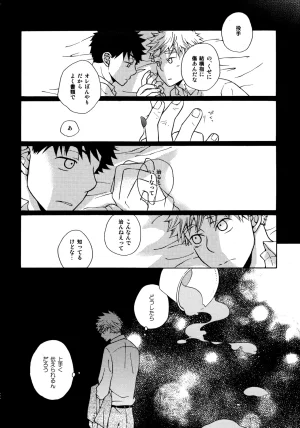 VERTICAL Fuji Sorako Kiss Me Again 3 Ookiku Furikabutte - Page 113