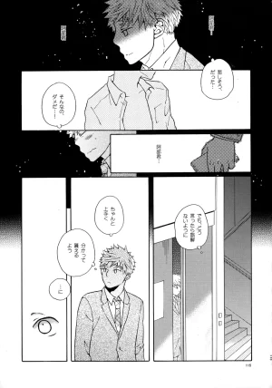 VERTICAL Fuji Sorako Kiss Me Again 3 Ookiku Furikabutte - Page 114