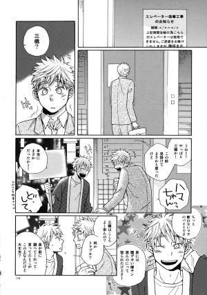 VERTICAL Fuji Sorako Kiss Me Again 3 Ookiku Furikabutte - Page 115