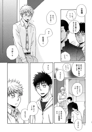VERTICAL Fuji Sorako Kiss Me Again 3 Ookiku Furikabutte - Page 118