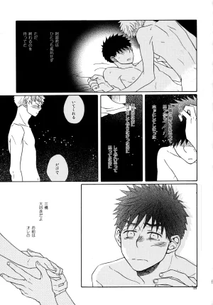 VERTICAL Fuji Sorako Kiss Me Again 3 Ookiku Furikabutte - Page 122